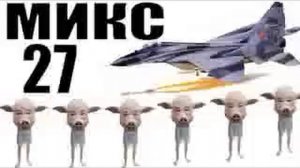 Бомбовый микс 27 от авиа инженера Владимира.  #Шахраи звонят по телефону