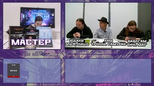 SHADOWRUN: МАГИЧЕСКАЯ РЕАКЦИЯ | ФИНАЛ | Настольная ролевая игра смотреть онлайн