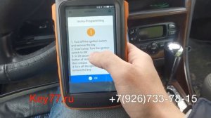 Программирование ключа Peugeot 307 2004 - Key77.ru