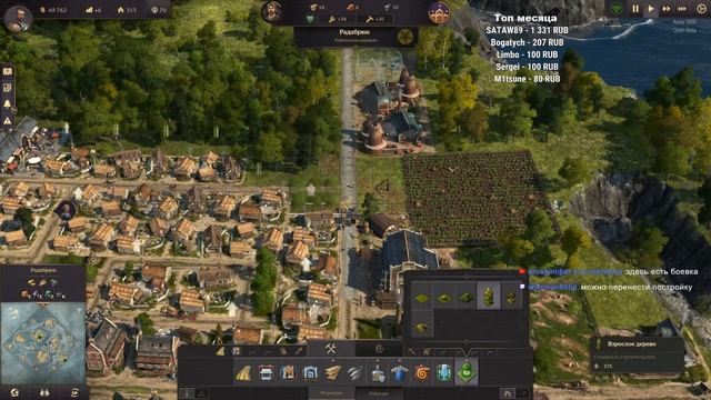 Смотрим бета-версию нового Anno 1800 №1 смотреть онлайн