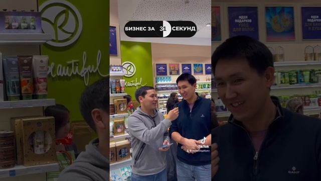 Бизнес за 60 секунд с Ержаном Нуршановым. Владелец магазинов косметики Yves Rocher смотреть онлайн