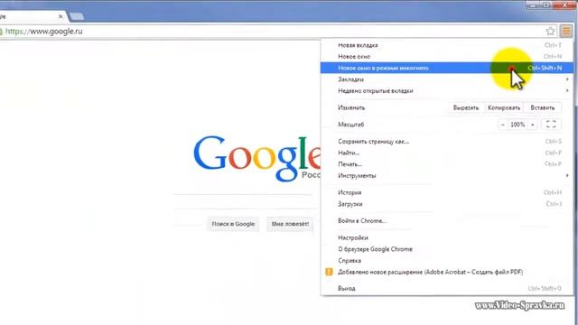 Как в браузере Chrome войти в режим Инкогнито смотреть онлайн