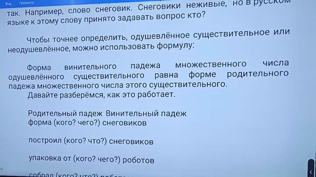 Имя существительное смотреть онлайн