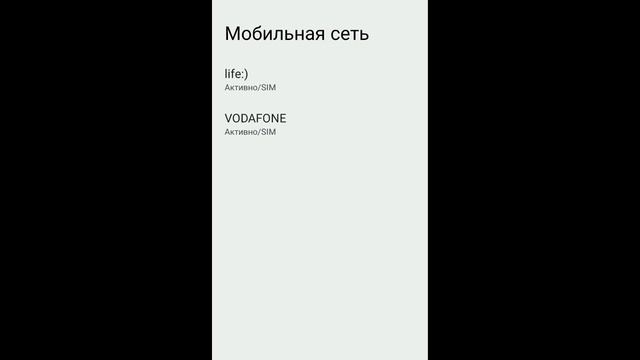 Выбор сотовой сети вручную в смартфоне Motorola смотреть онлайн