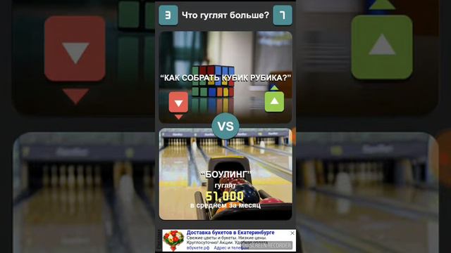 Играем в игру что гуглят больше смотреть онлайн