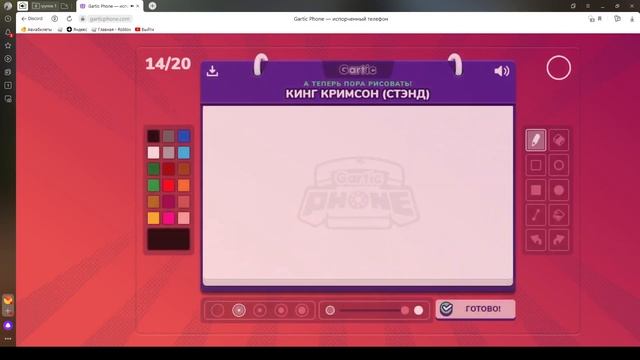 Играем с другом в испорченый телефон смотреть онлайн