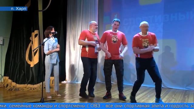 В посёлке Харп накануне подвели итоги спортивного сезона смотреть онлайн