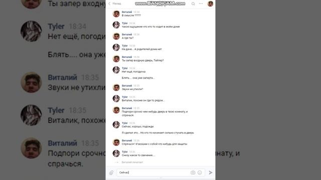 СТРАШНАЯ ПЕРЕПИСКА ВКОНТАКТЕ | ДЕМОН НА ДАЧЕ. смотреть онлайн