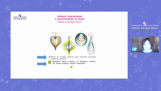 Готовимся к Новому году на уроках технологии смотреть онлайн