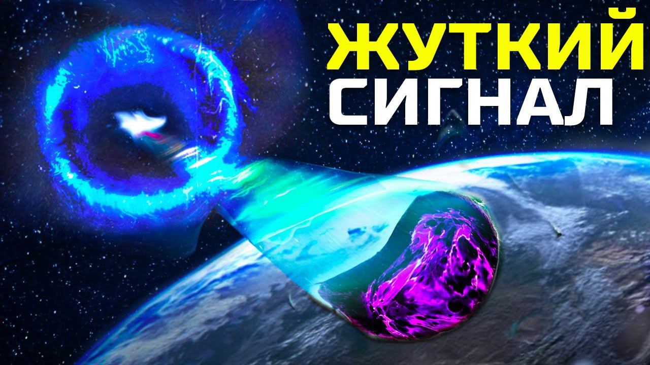 Пойман уникальный сигнал! Неопознанное тело в центре галактики с транзиентным радио излучением смотреть онлайн