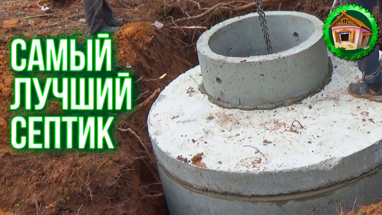 Переливной септик для деревенского дома. Как нам ставили септик. 72 серия смотреть онлайн