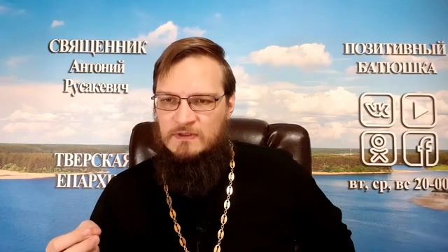 Кто такой духовник? Священник Антоний Русакевич смотреть онлайн