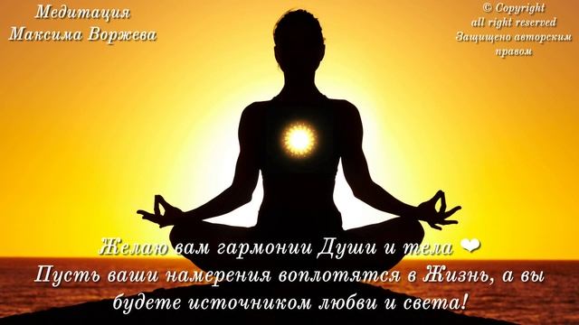 Медитация Обращение к Высшему Я ☀️ ЛУЧШАЯ МЕДИТАЦИЯ ДЛЯ НАЧИНАЮЩИХ смотреть онлайн