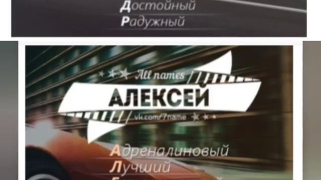 Что означает твоё имя? ( 2 часть) смотреть онлайн