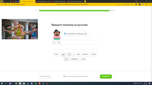 MIDLAS | Учим анлиский вместе с duolingo смотреть онлайн
