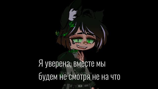 {💗} 09.09.2021 {🍻} [animation] [Gacha Life/Club meme] [гача лайф/клуб меме] смотреть онлайн