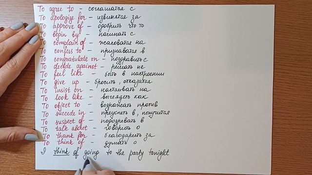 Gerund After Prepositions/Герундий после предлогов