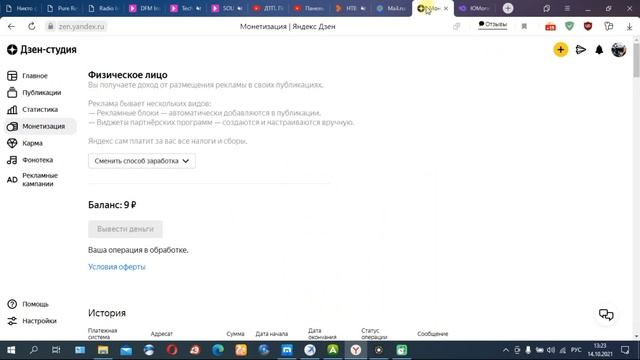 Как быстро перевести деньги с яндекс дзена на юмани кошелёк смотреть онлайн