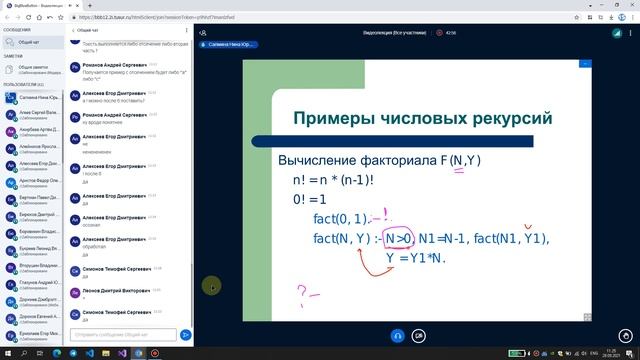 Рекурсия в Prolog. Функциональное и логическое программирование лекция 2. смотреть онлайн