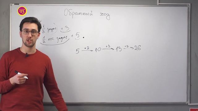 Обратный ход. 5 класс смотреть онлайн
