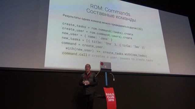 Александр Кириллов. Ruby Object Mapper: revolution смотреть онлайн