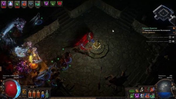 Path of Exile Ведьма Некромант 80ур. осваиваю Атлас.