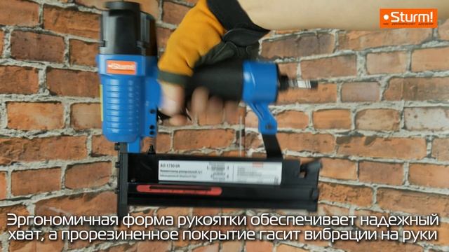 Пневмостеплер универсальный 2в1 Sturm! AU-1730-04 2в1. Скоба/гвоздь смотреть онлайн