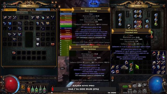 🌟 Path of Exile 💢 Горнило - Cold DOT Elementalist (3.21) "Новичёк" Опять смотреть онлайн