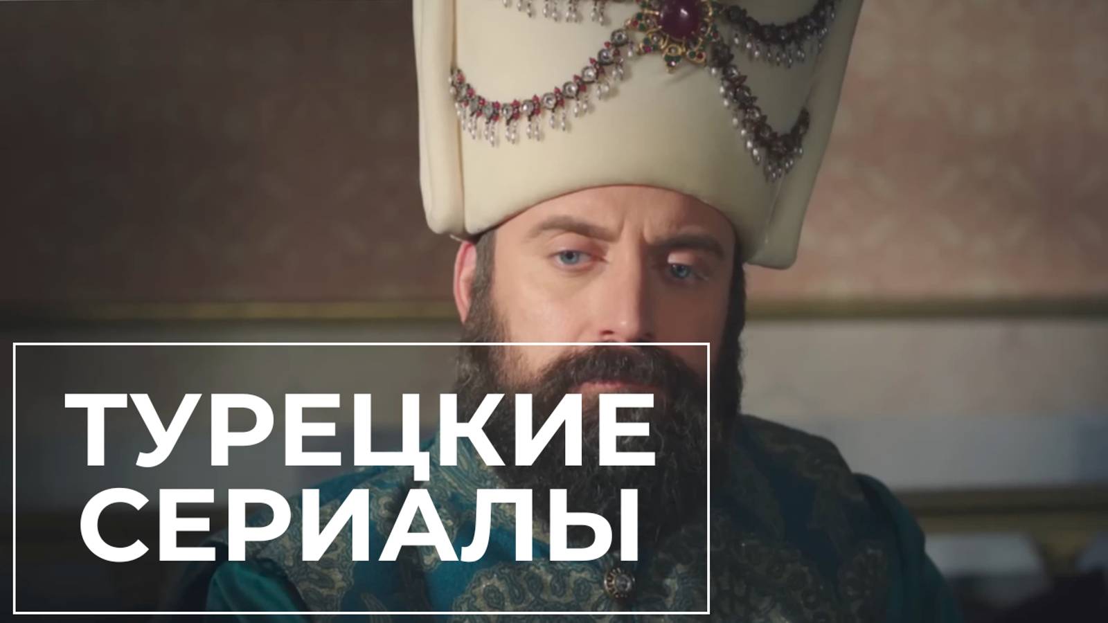 Сериалы - болезнь общества смотреть онлайн