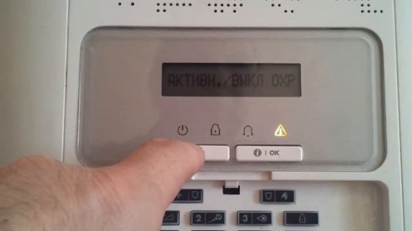 Visonic серия PowerMaster: настройка извещателей PowerG