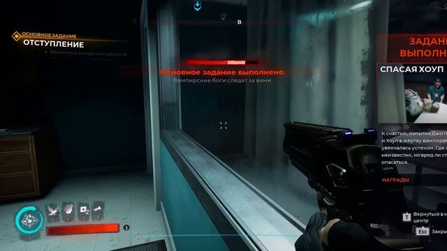 REDFALL прохождение (без комментариев)-48