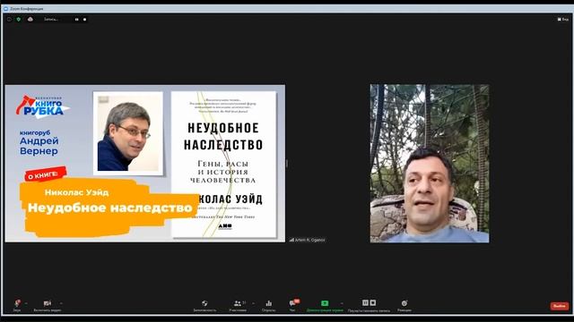 Рубимся за ГЕНЫ: книгорубка целиком