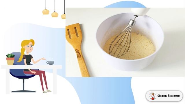 Сборник рецептов