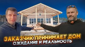 СИП дом 96 м2 обзор дома от заказчика, отзыв заказчика