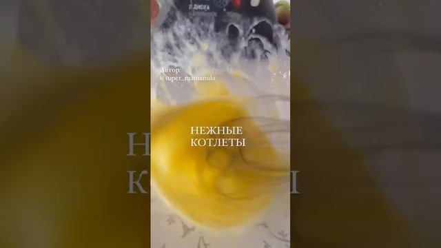 Нежные КотлеТы смотреть онлайн