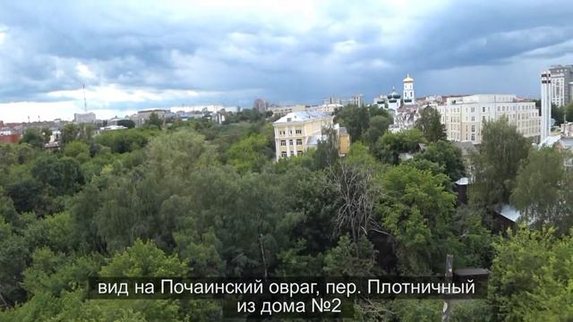 ЖК "Плотничный". Виды с террас и из окон домов. Новостройки. Нижний Новгород. смотреть онлайн