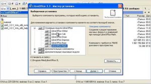 Работа с офисными программами. Урок №1