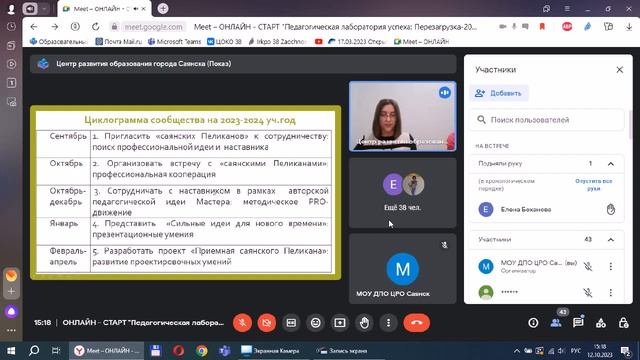 ОНЛАЙН-СТАРТ "Педагогическая лаборатория успеха: Перезагрузка - 2023" смотреть онлайн
