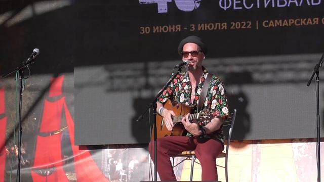 Василий Уриевский - Штучка (Грушинский фестиваль 2022) смотреть онлайн