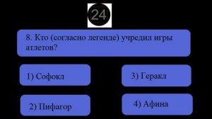 12:30 Викторина «Большие олимпийские игры»