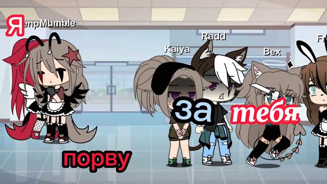 я порву за тебя смотреть онлайн