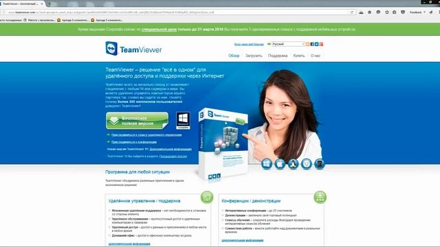 как скачать и установить Teamviewer смотреть онлайн