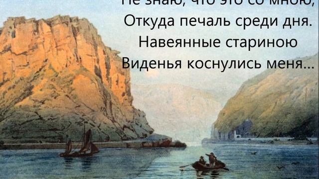Lorelei - читаю