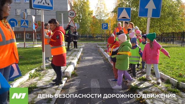 ДЕНЬ БЕЗОПАСНОСТИ ДОРОЖНОГО ДВИЖЕНИЯ смотреть онлайн