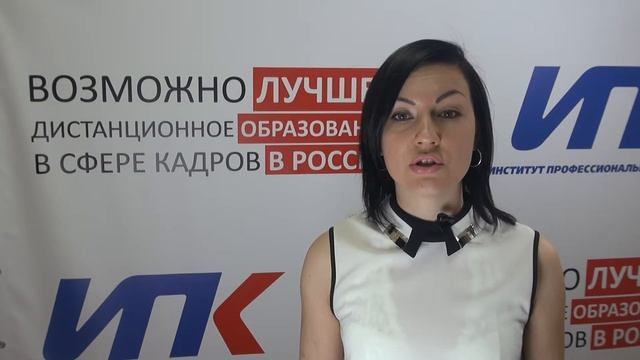 Что такое повышение квалификации? смотреть онлайн