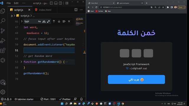 Guess word game [Arabic] | HTML CSS Javascript | خمن الكلمة بالعربي | مشروع frontend смотреть онлайн