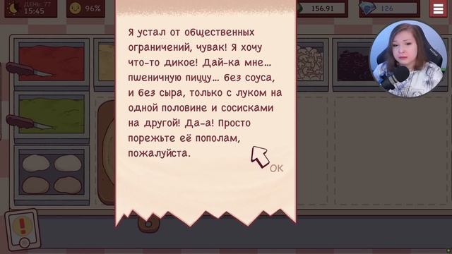 СТАНОВИТСЯ СЛОЖНО! [Прохождение Хорошая пицца, Отличная пицца] №8 смотреть онлайн