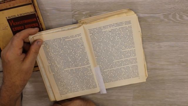 Влажное лето тридцать третьего. Wood moisture content. смотреть онлайн