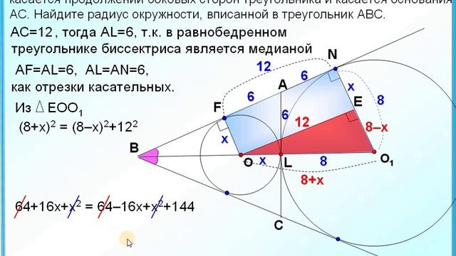 ОГЭ Задание 25 Демонстрационный вариант 2022, математика смотреть онлайн
