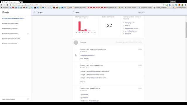 Google записывает все ваши с ним разговоры Как их прослушать и удалить смотреть онлайн